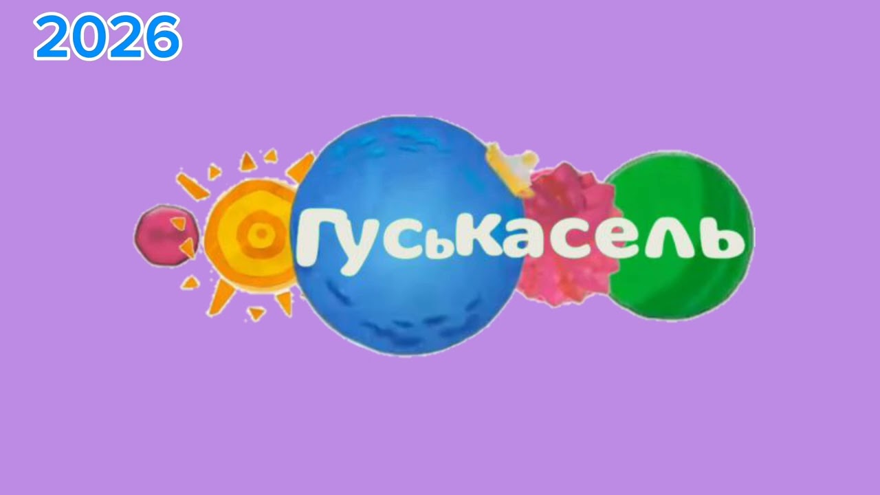 Всё зимние заставки гуськасель 2009-2026