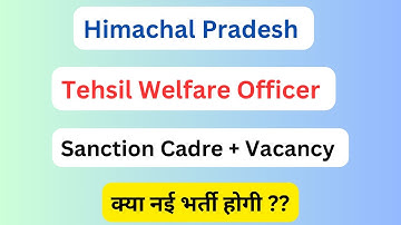 H.P || Tehsil Welfare Officer (TWO) Vacancy Update || Let’s Study ||