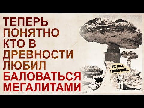 Мегалиты, о которых умалчивает история