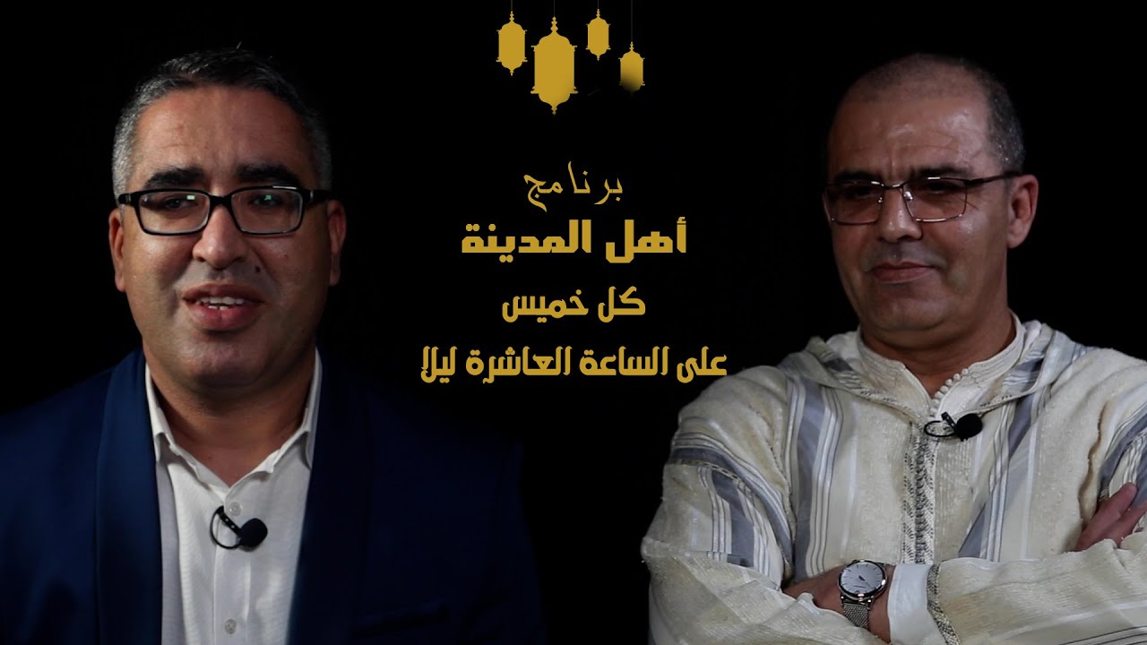 أهل المدينة.. الحمامي: أنا مرضي ديال المخزن.. واقتصاد بني مكادة قائم على القنب الهندي