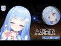 〖ASMR〗さすがに眠れないでしょう👂🔥〖はっか/Vtuber〗