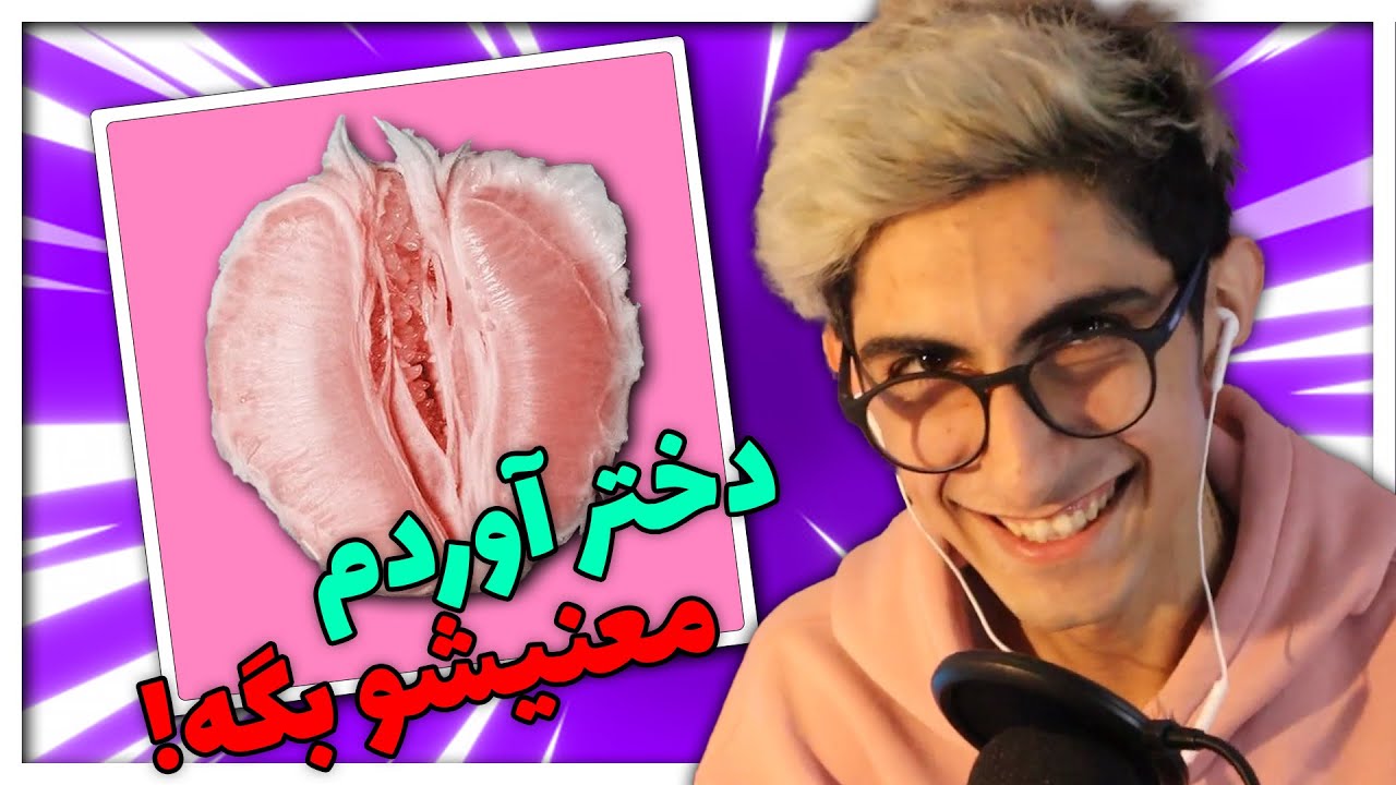 Only girls Undrastand part 2 🔥 باران رو آوردم معنیشو بگه چیزایی که فقط دخترا میفهمن
