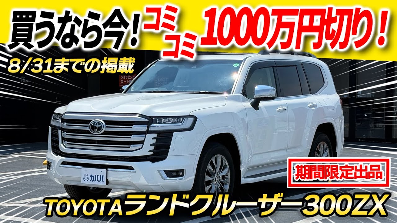 車が好き　 トヨタ ランドクルーザー ZX モデリスタエアロ リア