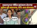 Supriya Sule on Nasrapur Crime: नसरापूरच्या पीडित कुटुंबाला सुप्रिया सुळेंची भेट, काय बोलल्या?