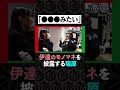 【女子トーク】あの人気映画キャラクターに似てる!?#瑞原明奈 が#伊達朱里紗 のモノマネ披露!| Mリーグ2023-24【2月23日 プチオフショット】#麻雀 #shorts