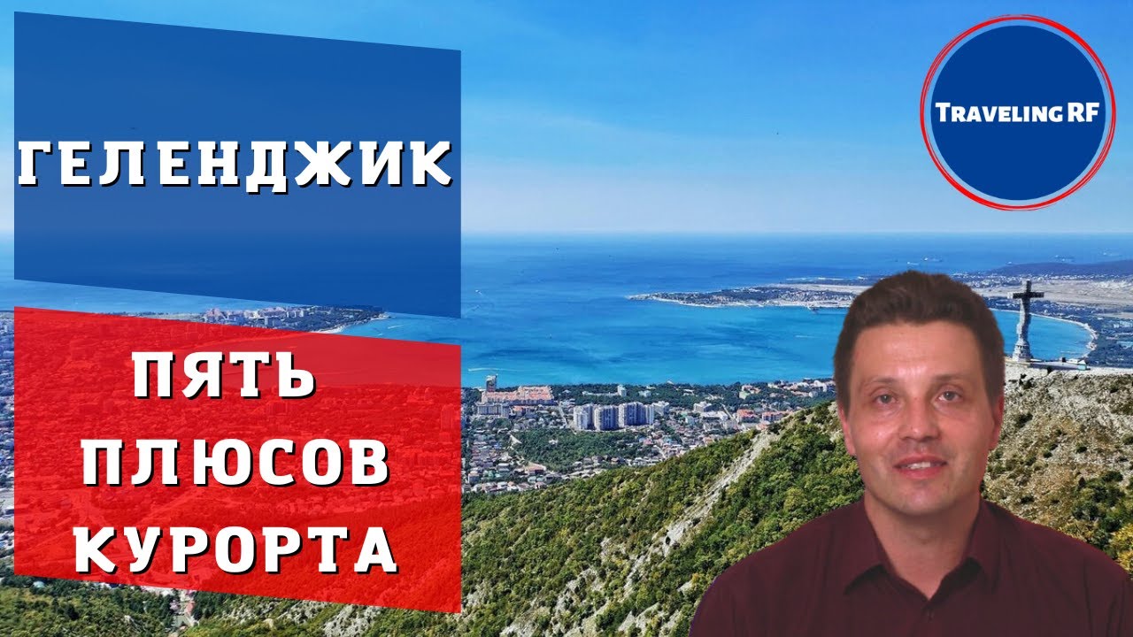 Модульные дома в Геленджика плюсы и минусы