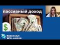 Сибирское Здоровье. ДОХОД в Интернете!?С Чего Начать Новичку?!#рекрутингбезспама #пассивныйдоход