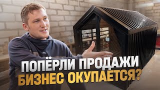 ОТКРЫЛ БИЗНЕС В ГАРАЖЕ сколько заработал на домиках для собак?! Столярка как бизнес