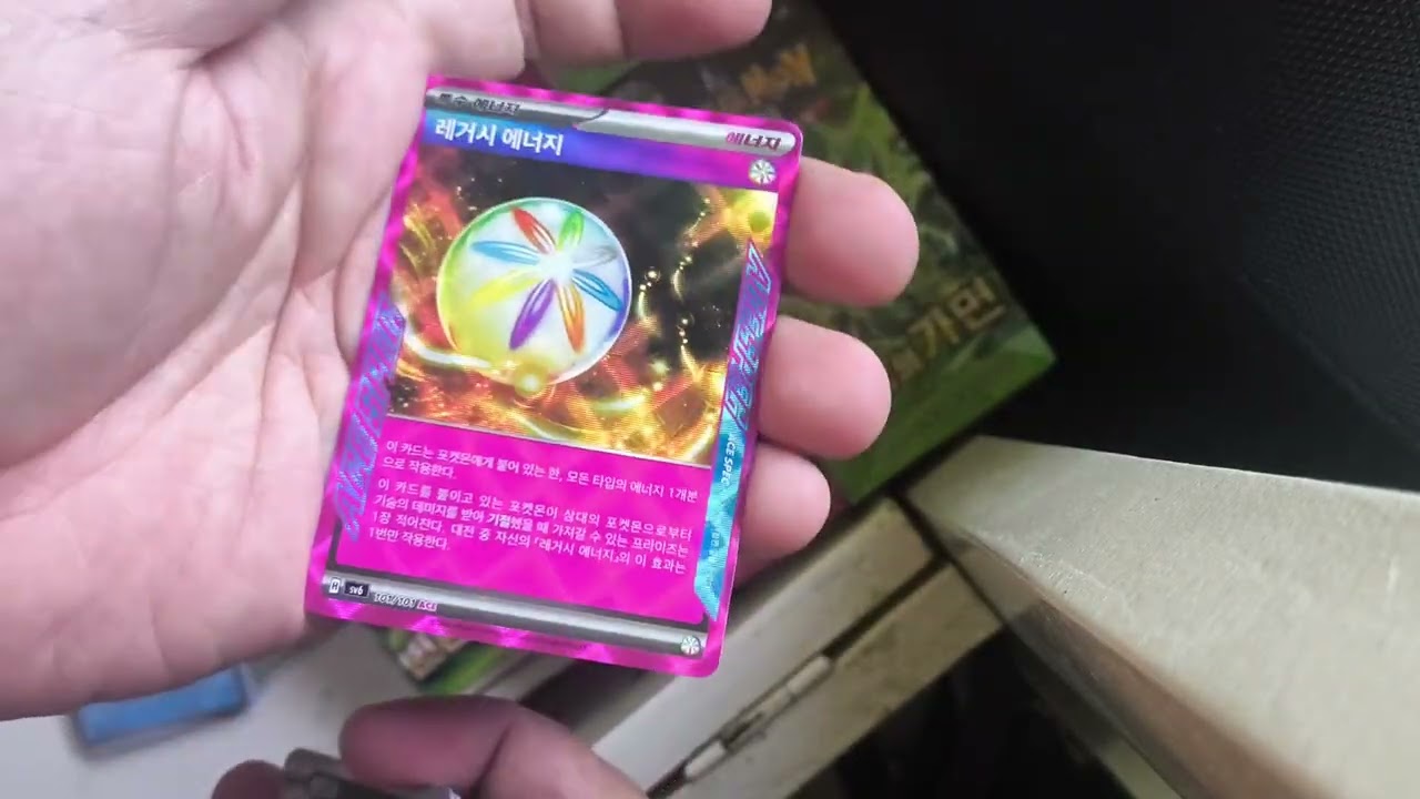 Pokemon Crimson Haze and Mask of Change (Korean) box break
