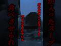 【怖い】ダークウェブで見つかった謎の動画がヤバすぎる#youtubeshorts