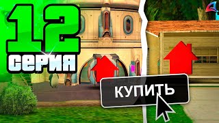 ВЛОЖИЛ 900КК под ОБНОВУ!✅😍Путь Бомжа на АРИЗОНА РП #12 (Arizona RP в GTA SAMP)