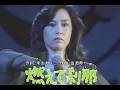 辺見マリ 1980年「燃えて刹那」1981年・1987年「経験」