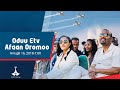 Oduu Afaan Oromoo Amajjii 16 2018 1 00 Etv Ebc Etv Afaan Oromoo