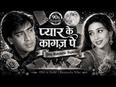 Pyar Ke Kagaz Pe 💖 | Ajay Devgn & Karisma Kapoor | Romantic 90's Love Song