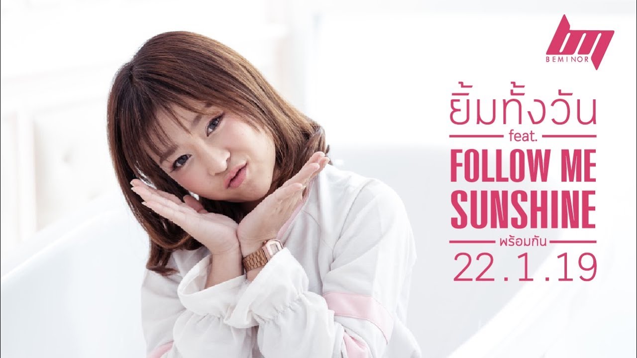 TEASER MV ยิ้มทั้งวัน feat. Follow me Sunshine – BEMINOR TEASER MV ยิ้มทั้งวัน feat. Follow me Sunshine – BEMINOR