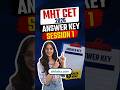 MHT CET Answer Key 2026 OUT | MHT CET Answer Key 2026 When? MHT CET Answer Key PCM/PCB #mhtcet