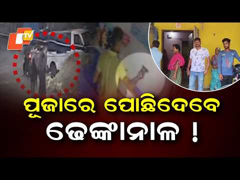 Dhenkanal Looters on the Loose Ahead of Festive Season, Multiple Robbery Cases Reported