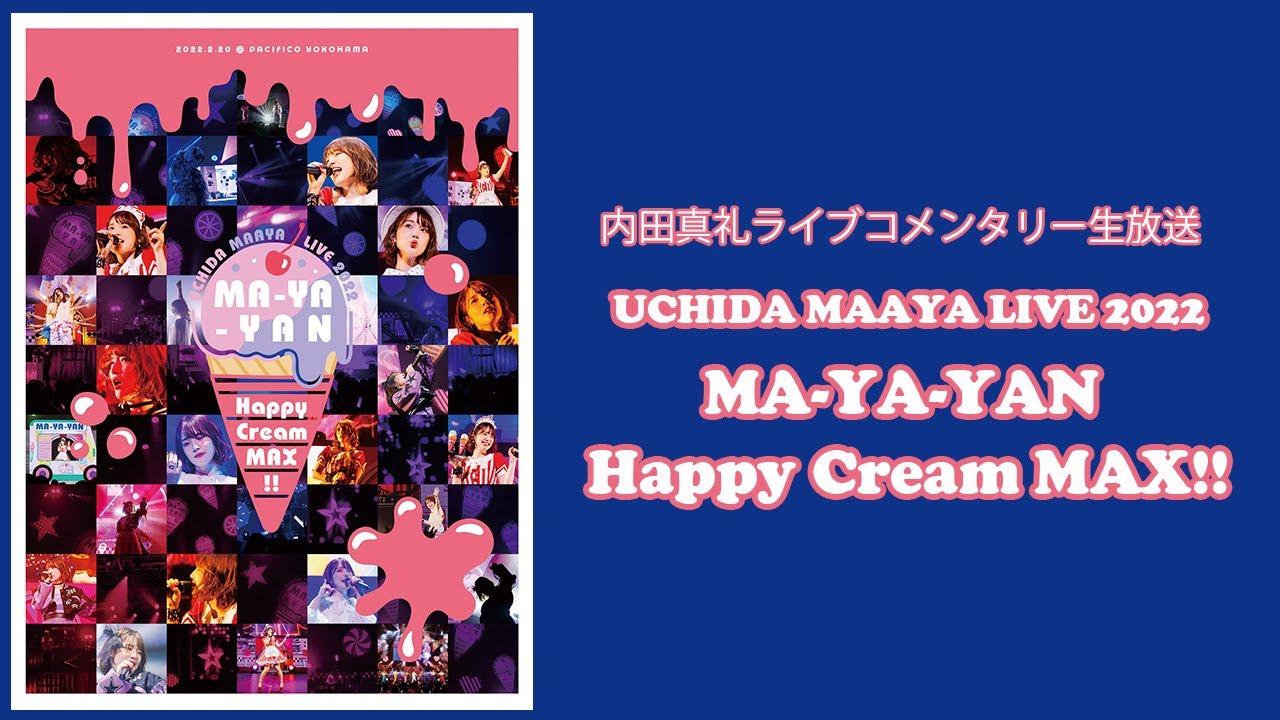 内田真礼 ライブ MA-YA-YAN Happy Cream MAX!! セット 内田真礼ライブ2022「MA-YA-YAN Happy Cream MAX!!」レポート