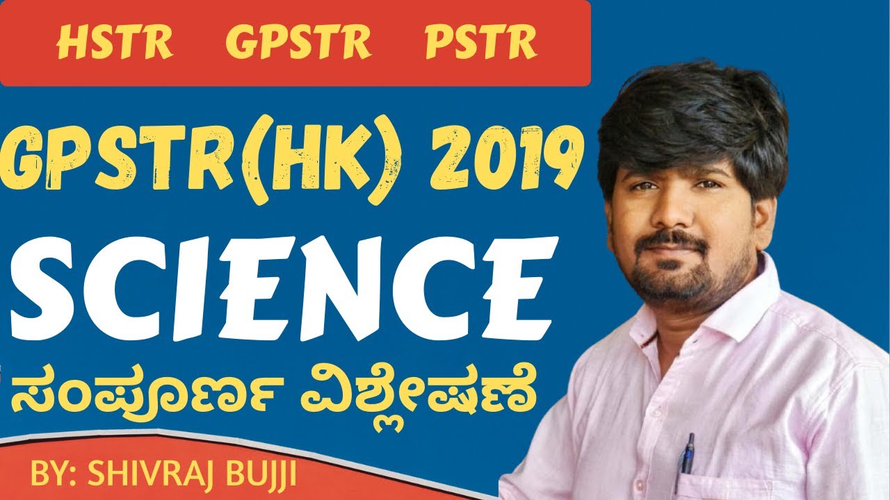 GPSTR (HK) -2019 SCIENCE COMPLETE ANALYSIS BY SHIVRAJ BUJJI SIR