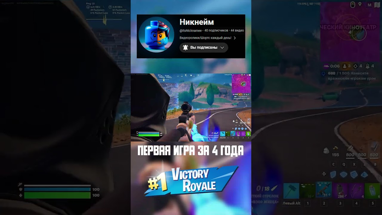 Первый Топ-1 В перовой же игре ЗА 4 ГОДА