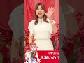 【イベントまであと5日】#水瀬いのり さんのコメント動画です♪#五等分の花嫁 #中野五月 #shorts