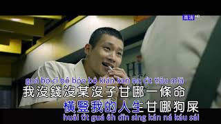 Download Lagu 浪子回头 Long Cu Hue Thau - Qié Zǐ Dàn 茄子蛋 KTV Hokkian MP3 Download Lagu 浪子回头 Long Cu Hue Thau - Qié Zǐ Dàn 茄子蛋 KTV Hokkian MP3