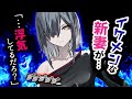 【微ヤンデレ/女性優位】イケメン新妻に浮気を疑われて詰められてしまい…?【低音/イケメン女子/新婚/男性向けシチュエーションボイス】