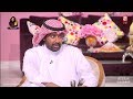 صالح الراشد هذا الكلام عنصري وسخيف أنا أمي ظفيرية