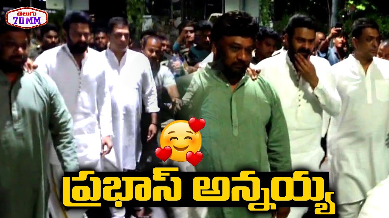 Prabhas and HIs Brother Prabodh Visuals at Tirumala | Adipurush Pre Release Event | Telugu 70MM