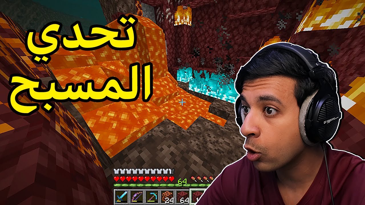 حاولت أعيش في النذر وجات الصدمة🔥|Minecraft