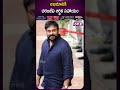 అభిమానికి చిరంజీవి ఆర్ధిక సహాయం | | Mega Star Chiranjeevi | Studio One Plus