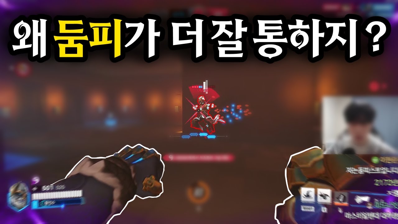 전 프로팀과 스크림 중 못참고 둠피스트를 꺼냈는데.../ 대회 2편