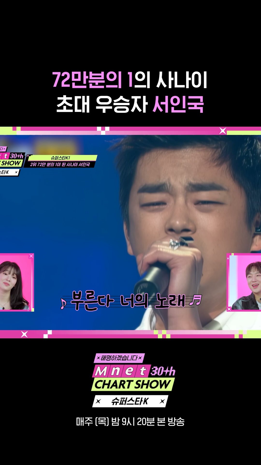 슈스케 전설의 시작