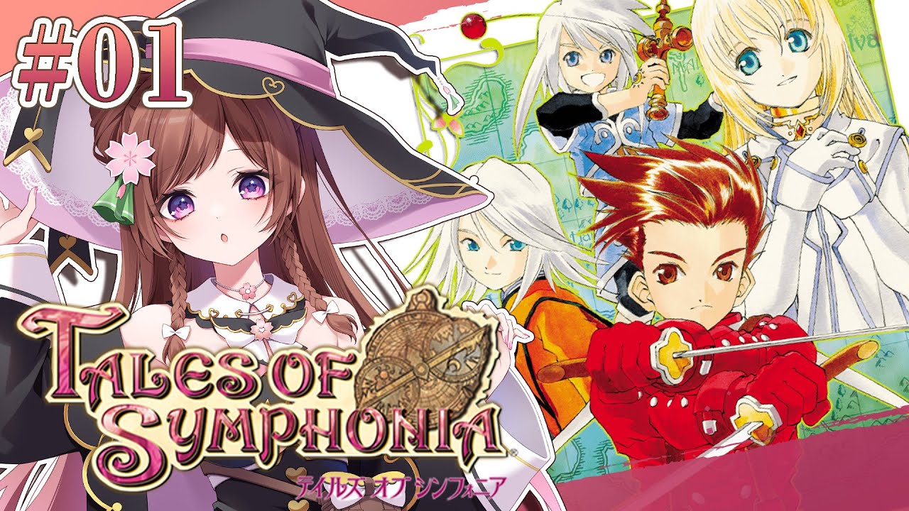 配信】完全初見の君と響きあうRPG#01【テイルズオブシンフォニア