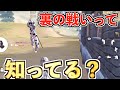 【荒野行動】武器ガチャ負けた人たちが集う裏の戦いが面白すぎたwwww