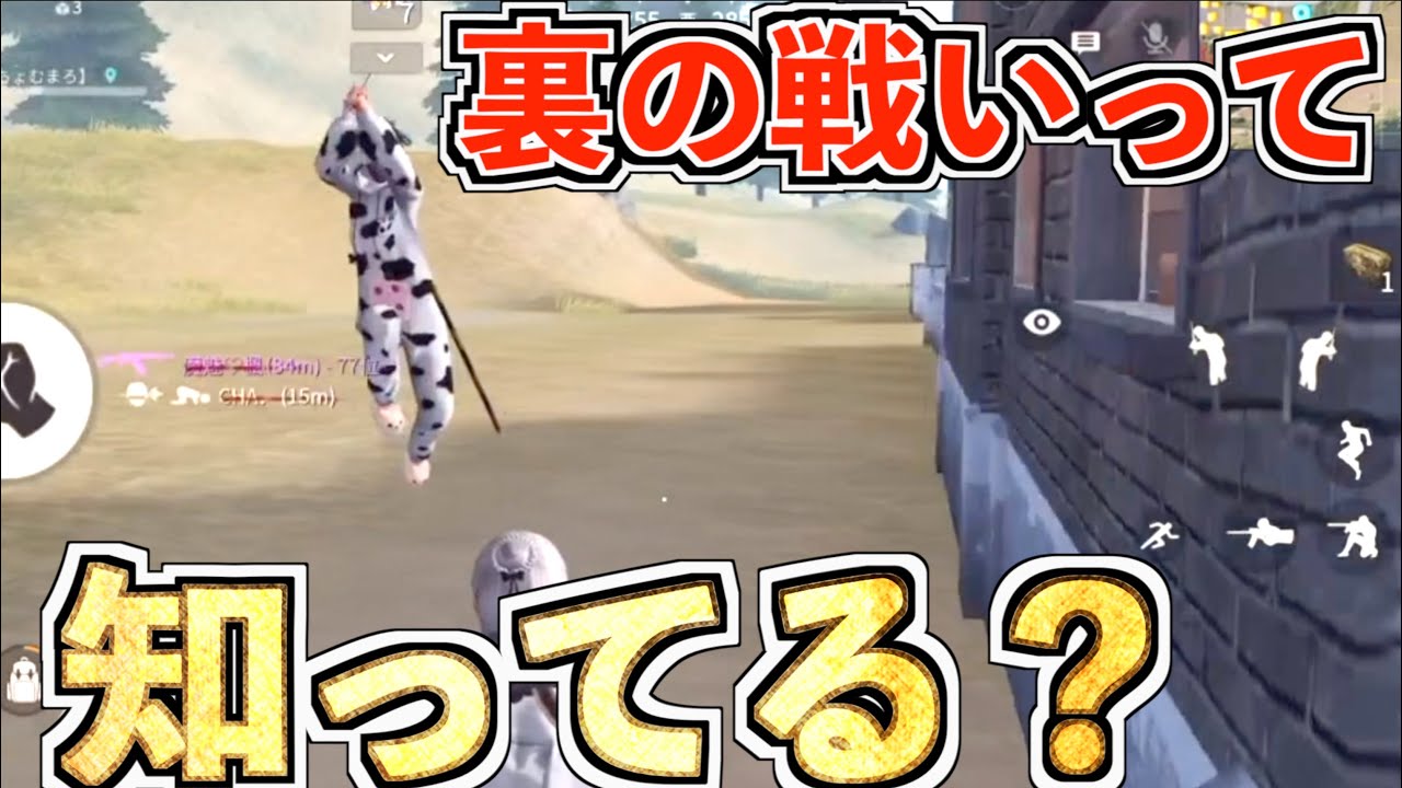 【荒野行動】武器ガチャ負けた人たちが集う裏の戦いが面白すぎたwwww