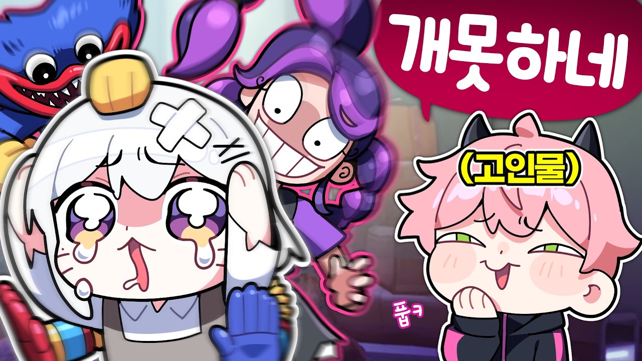 오늘도 파피 고인물에게 농락 당합니다....💦