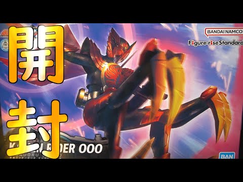 フィギュアライズスタンダード 仮面ライダーオーズ タジャドルコンボ
