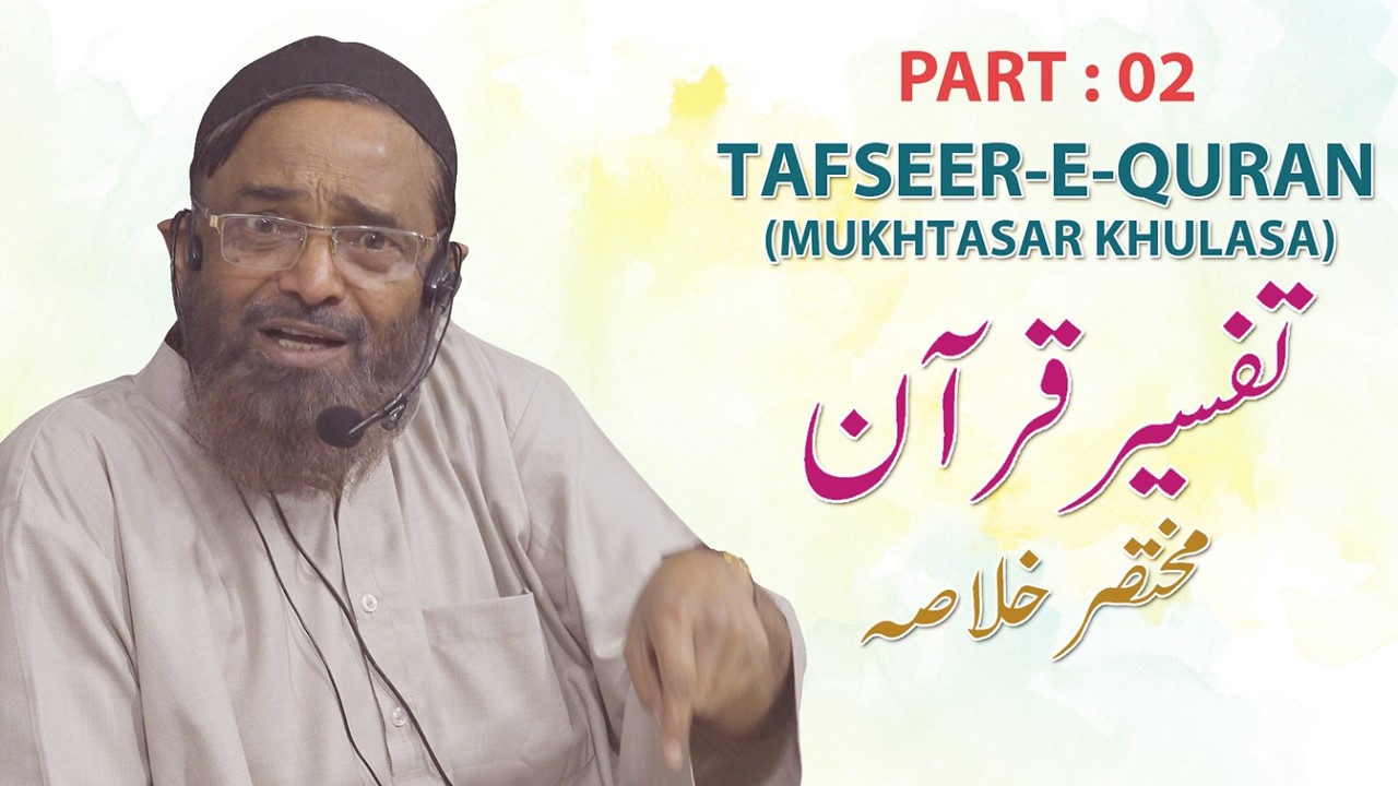 Tafseer-E-Quran Part 2 By Shaik Jalaluddin Qasmi