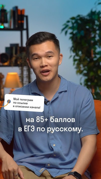 На этих словах многие заваливают ЕГЭ по русскому #ЕГЭ #ОГЭ #русский ...