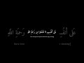 قل يا عبادي الذين اسرفوا على أنفسهم لا تقنطوا من رحمة الله كروما سوداء للمونتاج المنشاوي