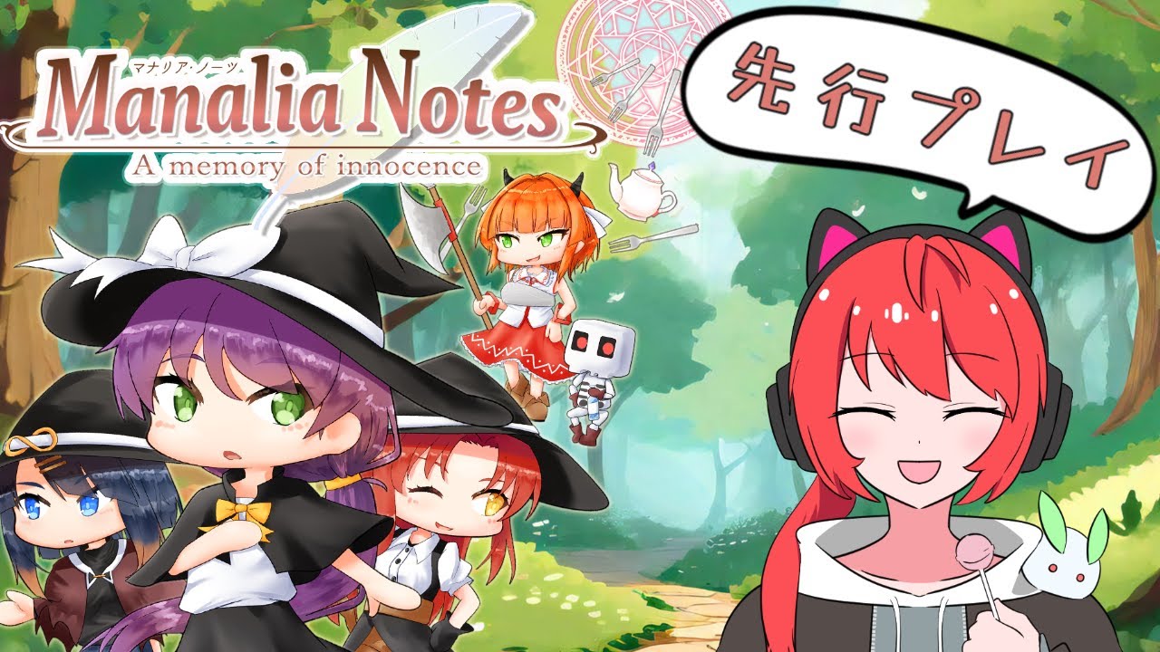 【Manalia Notes -A memory of innocence- / 先行プレイ】ポップな弾幕ブロック崩しゲーやってみる【浅上トモキ】