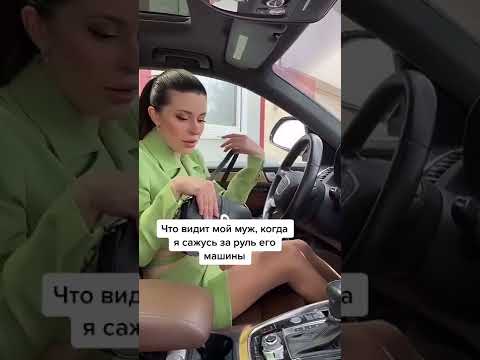 ЖЕНА ЗА РУЛЕМ 👀😂 #shorts