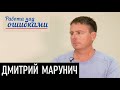 Коболева "ушли" из Нафтогаза. Д.Джангиров и Д.Марунич