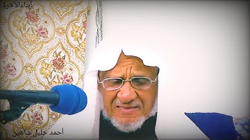 تلاوة مرئية عجيبة //من سورة سبأ//رواية رويس عن يعقوب// الشيخ أحمد شاهين حفظه الله🌠