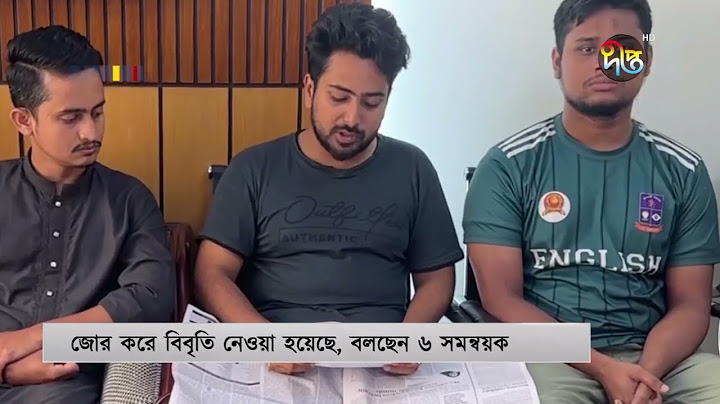 ডিবি কার্যালয়ে জোর করে বিবৃতি নেয়ার অভিযোগ ৬ সমন্বয়কের || DB Office || Quota Movement || Deepto News
