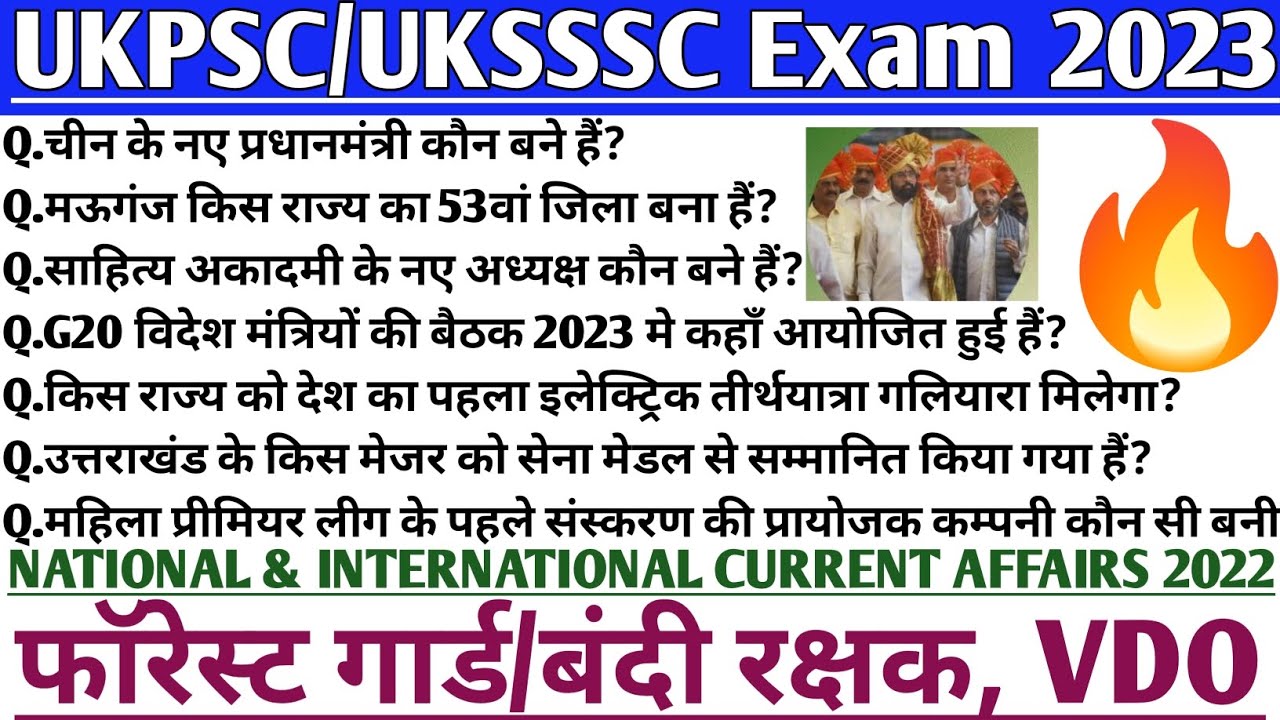 Uttarakhand Current Affairs 2023,Current Affairs Questions for Uttarakhand,Ukpsc forest guard Exam