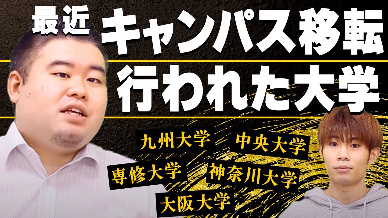 九大工学部 年収 - 九州大学掲示板