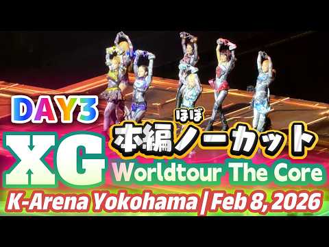 XG 2nd WORLD TOUR: THE CORE】2026年2月8日（日）DAY3”K-Arena