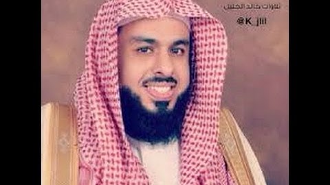 خالد الجليل - ما تيسر من سورة غافر - وقال فرعون ذروني أقتل موسى